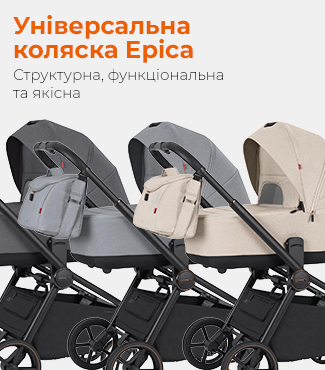 Універсальна коляска Epica