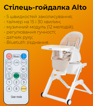 Стілець гойдалка Alto